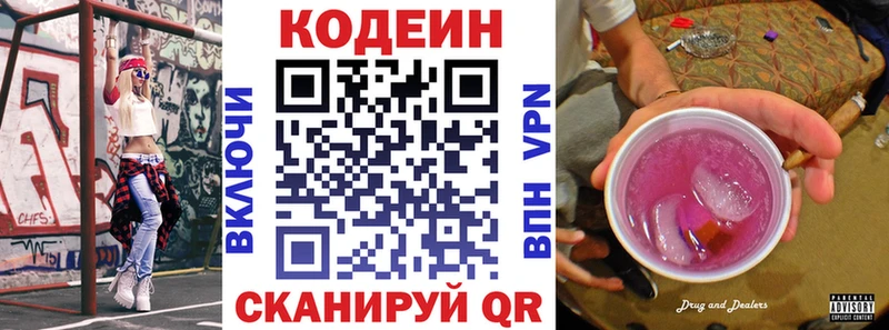 Codein напиток Lean (лин)  omg ссылки  Гуково 