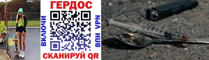 ГЕРОИН VHQ  Гуково 