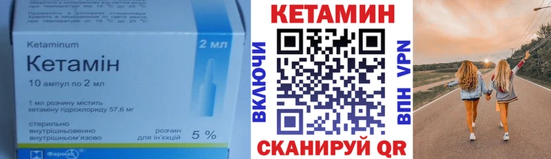 КЕТАМИН ketamine  как найти закладки  mega ССЫЛКА  Гуково 