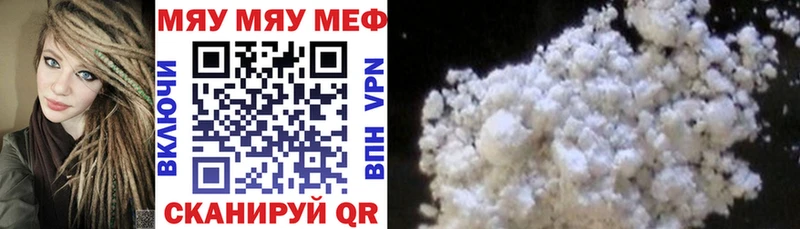 МЕФ mephedrone  закладка  Гуково 