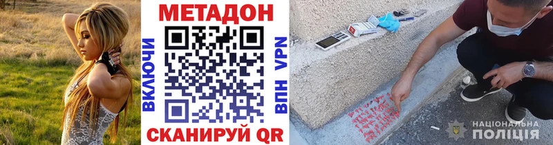 дарнет шоп Гуково Метадон methadone