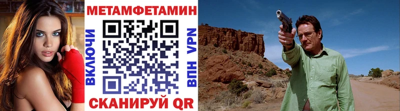 МЕТАМФЕТАМИН Декстрометамфетамин 99.9%  купить наркоту  Гуково 